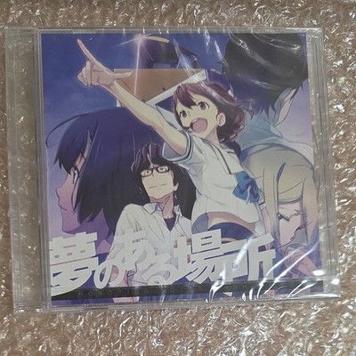 ROBOTICS;NOTES Robotics;Notes A Place of Dreams CD