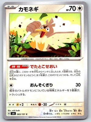Farfetchd 083/101 Common Mask of Change NM Pokemon TCG