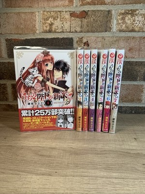 Uchi no Heika ga Shinmai de Manga COMPLETE SET BOOKS 1-7!!