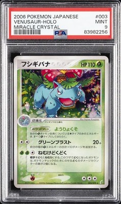 2006 POKEMON JPN MIRACLE CRYSTAL #003 VENUSAUR-HOLO PSA 9 | eBay