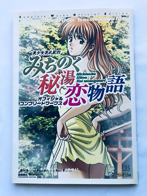 Michinoku Hitou Koi Monogatari Official Works Complete Edition Guide SS w/Poster