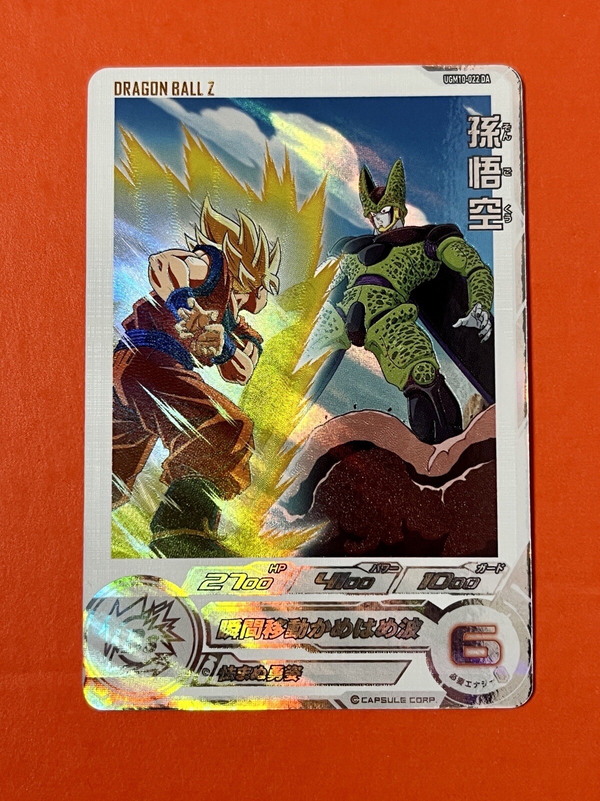 Tarjeta SS Son Goku Cell Super Dragon Ball Heroes DA UGM10-022 DA Parallel 2023