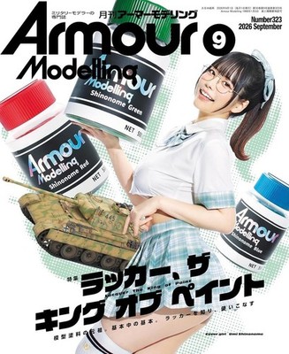 Armour Modelling Jul 2026 Umi Shinonome Japanese Magazine