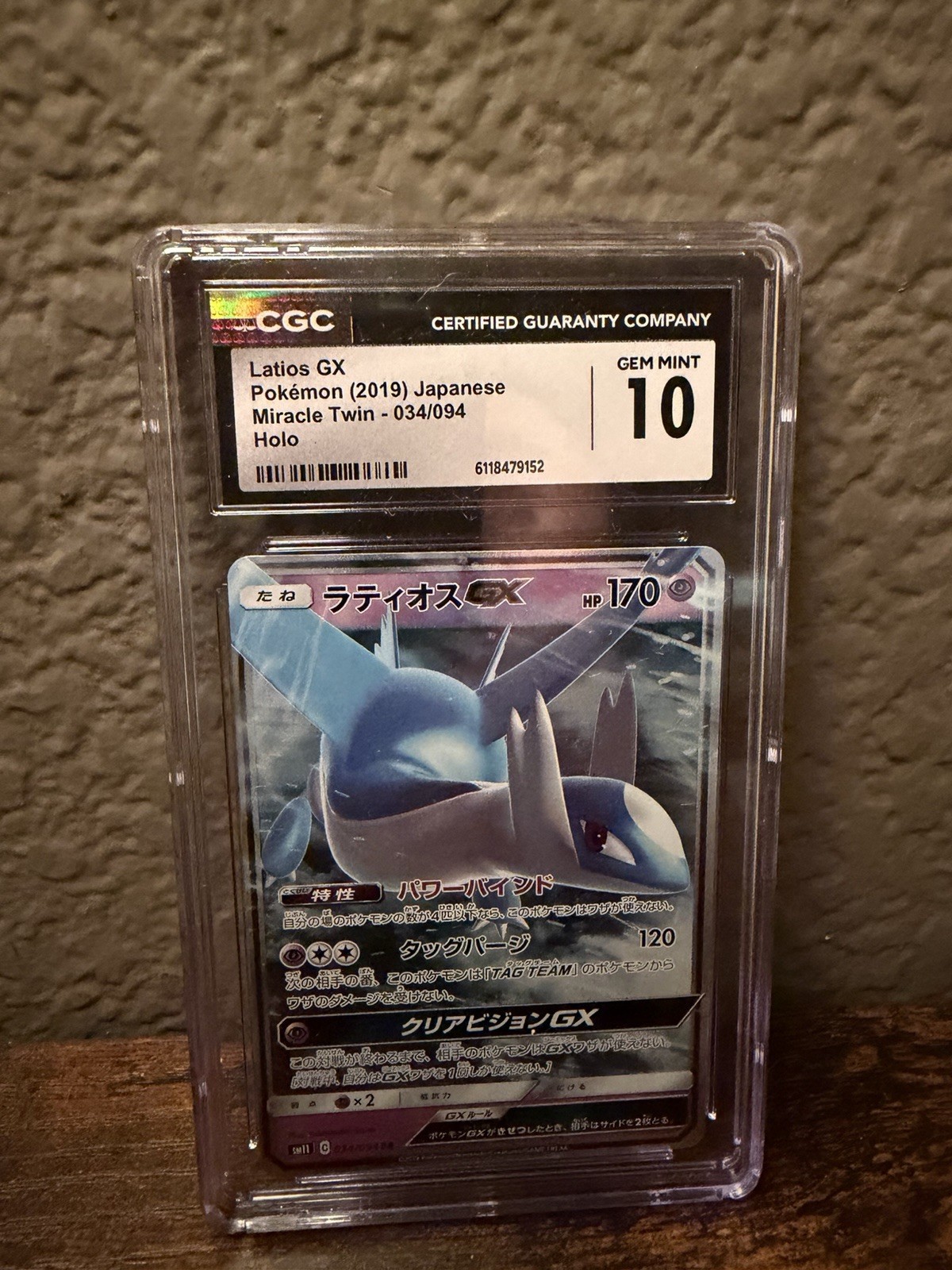 Latios GX 034/094 SM11 Miracle Twin Holo Japanese 2019 Hyper Rare