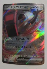 Pokemon Japanese Shiny Treasure - Iron Treads ex 132/190 Holo NM+