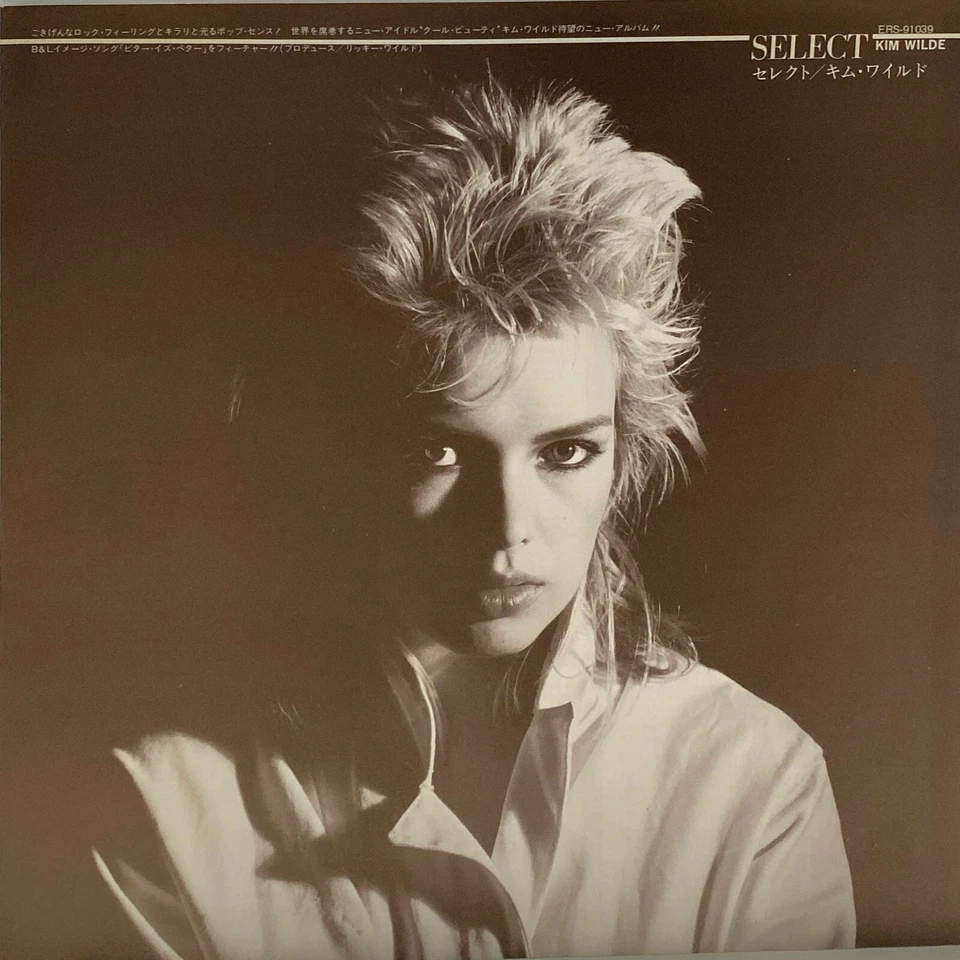 Kim Wilde - Select - Japan Vinyl - Insert - OBI - ERS-91039 Foto 3 de 4