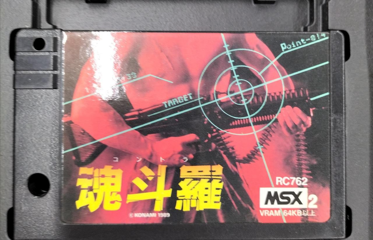 Contra Sur MSX2 - Cartouche Jeu Konami 1989 - Version Japonaise (Occasion)