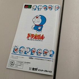 SEGA Doraemon Yume Dorobo to 7-nin no Gozansu SEGA Saturn Game Software Japan