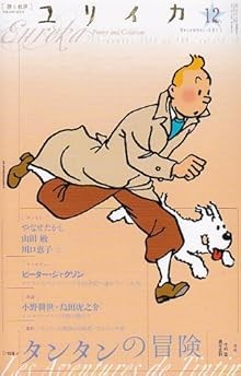 Eureka Dec 2011 Poetry and Criticism Les Aventures de Tintin Mag... book form JP