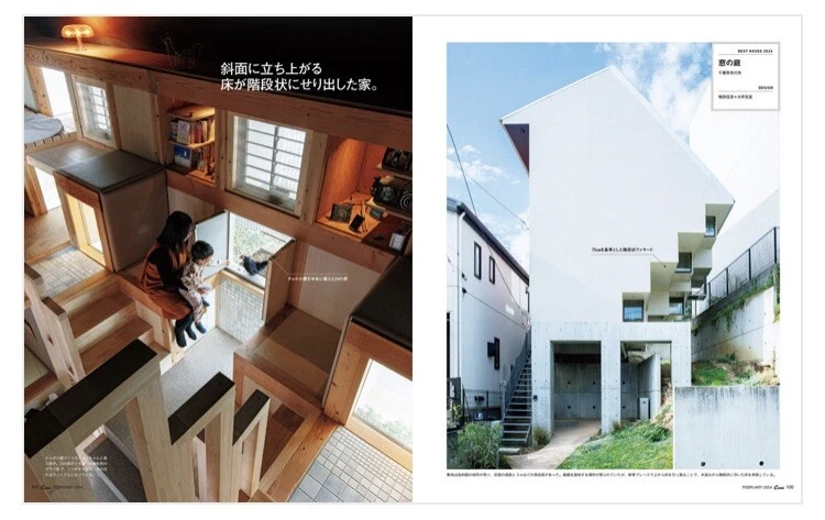 “CASA BRUTUS No. 286Everyone’s Home Building - Feburuary 2024” - Imagem 2 de 4