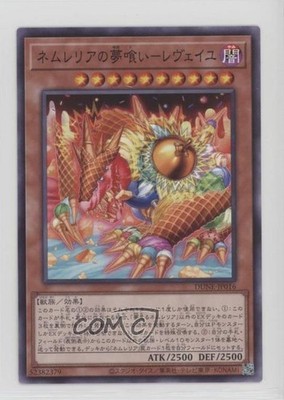 Nemleria Dream Devourer - Reveil Japanese YuGiOh Duelist Nexus #DUNE-JP016