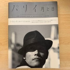 Lee Byung Hun Parii Special Edition Photography Book from Japan