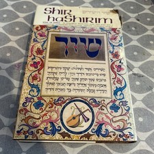 Shir Hashirim / Song of Songs Artscroll Tanach Series by Rabbi M Zlotowitz. HC
