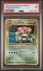 VENUSAUR HOLO 3 GAME BOY PROMO POKEMON JAPANESE PSA 7