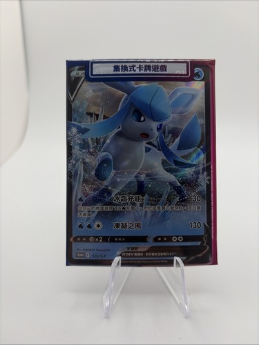 Glaceon V Sword & Shield Promos 270/S-P Pokemon Card Japanese NM Sealed