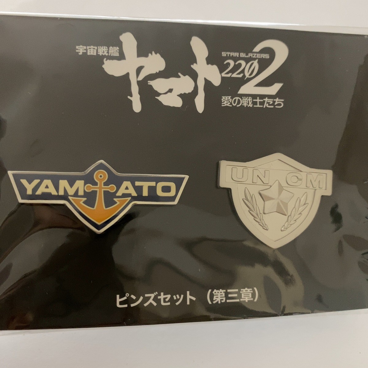 けいこ Space Battleship Yamato 2202 Pins Set | eBay