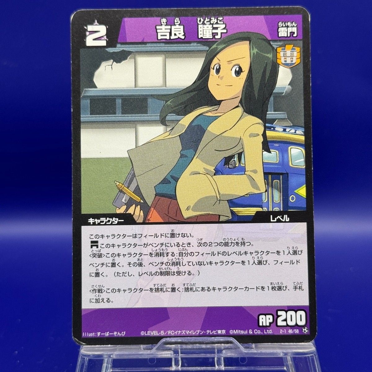 SEGA SAMMY LUX HINATA トレカ キラ Kira Hitomiko 2-1 46/58 Inazuma Eleven Card TCG Trading Game Anime