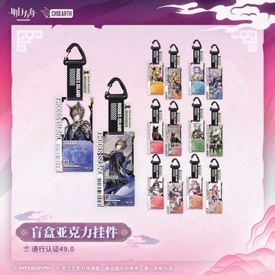 Arknights Passage Certification 49.0 Box