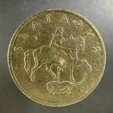 1999 Bulgaria 20 Stotinki – Strong Details