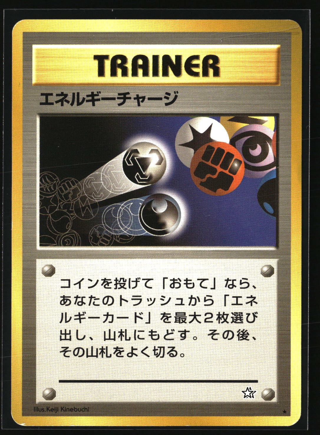 Energy Charge Rare Gold, Silver, to a New World... NM