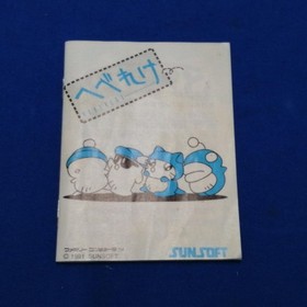 Sunsoft Hebereke Nintendo Famicom FC Game Japan Platformer Action Rare Vintage