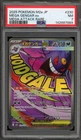 Pokemon Mega Gengar ex Mega Dream ex Japanese Mega Attack Rare #230 PSA 7