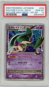 Gallade Lv X | eBay