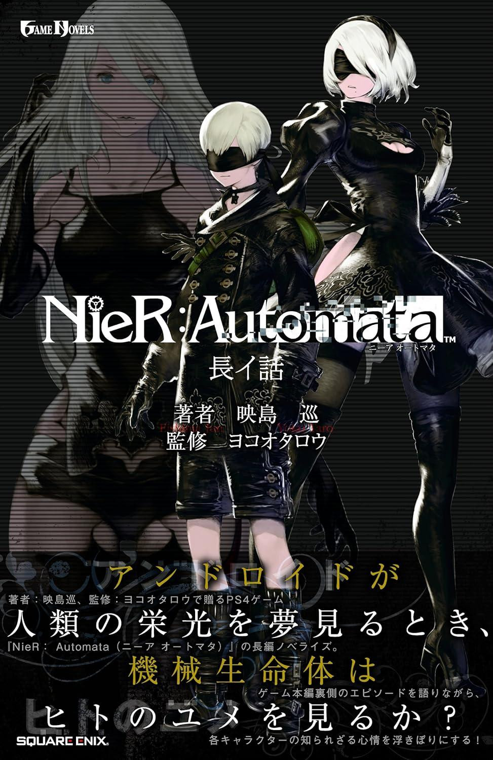 Light Novel NieR:Automata: Long Story Short (GAME NOVELS) Japanese Jun Eishima