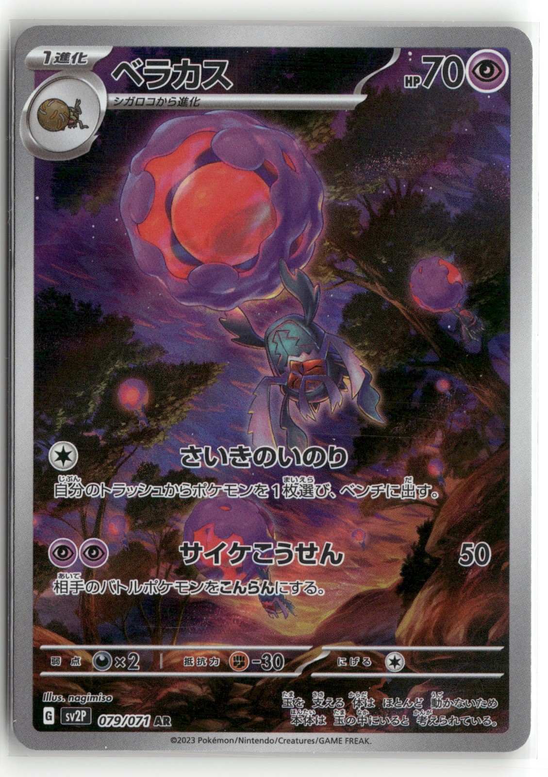 Pokemon SV2P: Snow Hazard Rabsca 079/071 Holo
