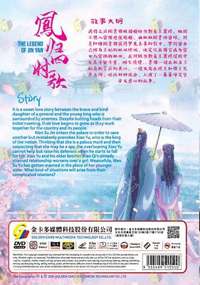 The Legend of Jin Yan Chinese Drama DVD (鳳歸四時歌) (Ep 1-34 end