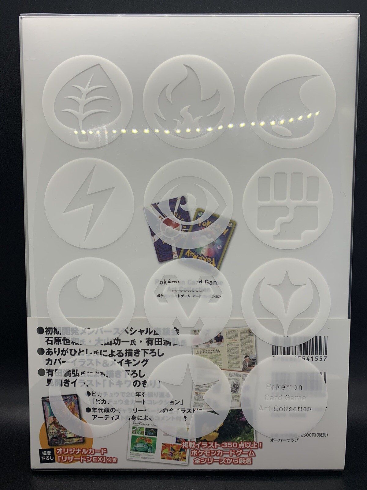 Pokemon Illustration Book Mew Mewtwo Premium Collection th Anniversary For Sale Online Ebay