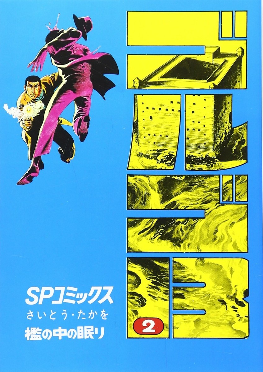 Golgo 13 Vol.1-215 Japanese Manga Comics Book Anime Takao Saito | eBay