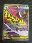 Pokemon Mega Gengar EX 269/217 NEW Ascended Hero’s English Perfect Centering