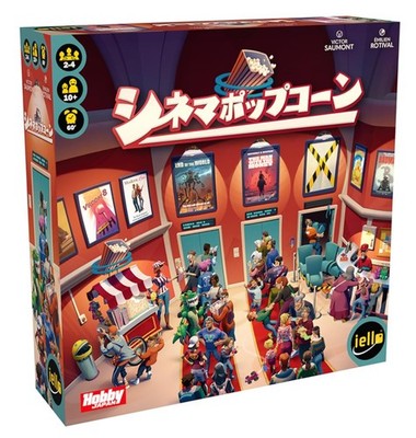 Hobbyjapan Cinema Popcorn Japanese Edition (2-4 Players, 60 Minutes, Ages 10+) _