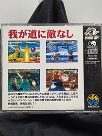 Far East of Eden: Kabuki Klash (Neo Geo CD NGCD-0892 Japan, SNK 1995)