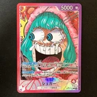Sugar OP10-003 L Parallel Limited Collection ONE PIECE Card Japanese #50531