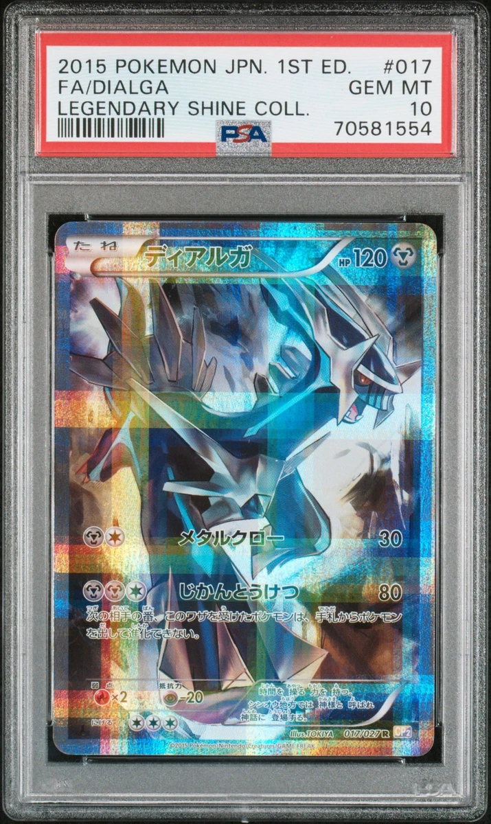 Pokémon TCG Professional Sports Authenticator (PSA) Individual