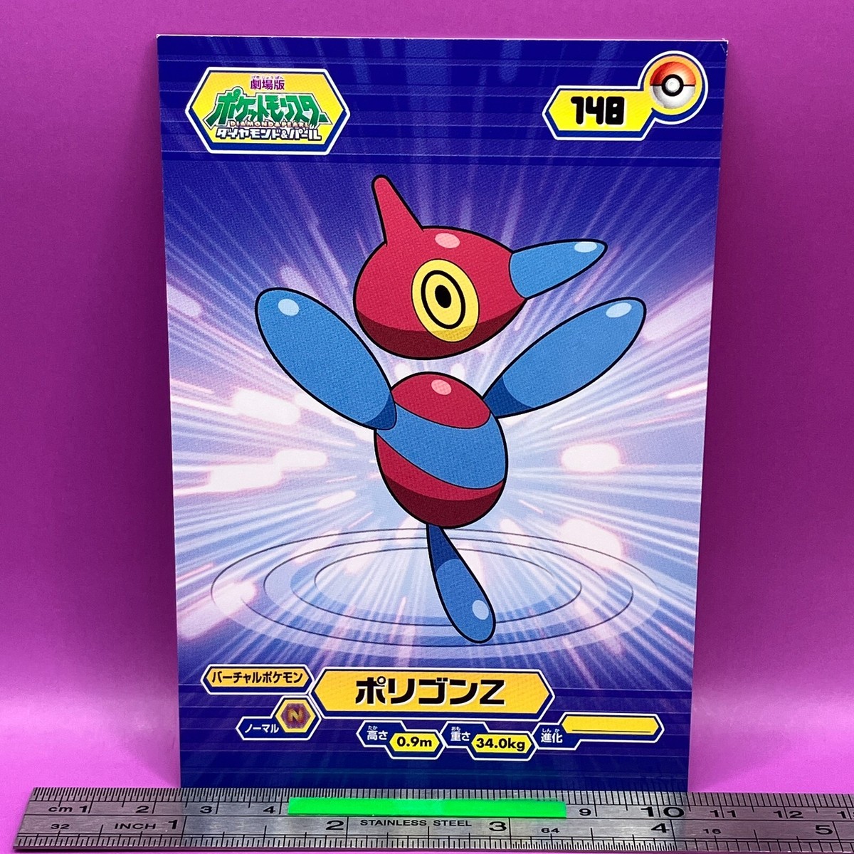 Porygon-Z Pokemon Bromide Card Diamond & Pearl Nintendo ENSKY TCG