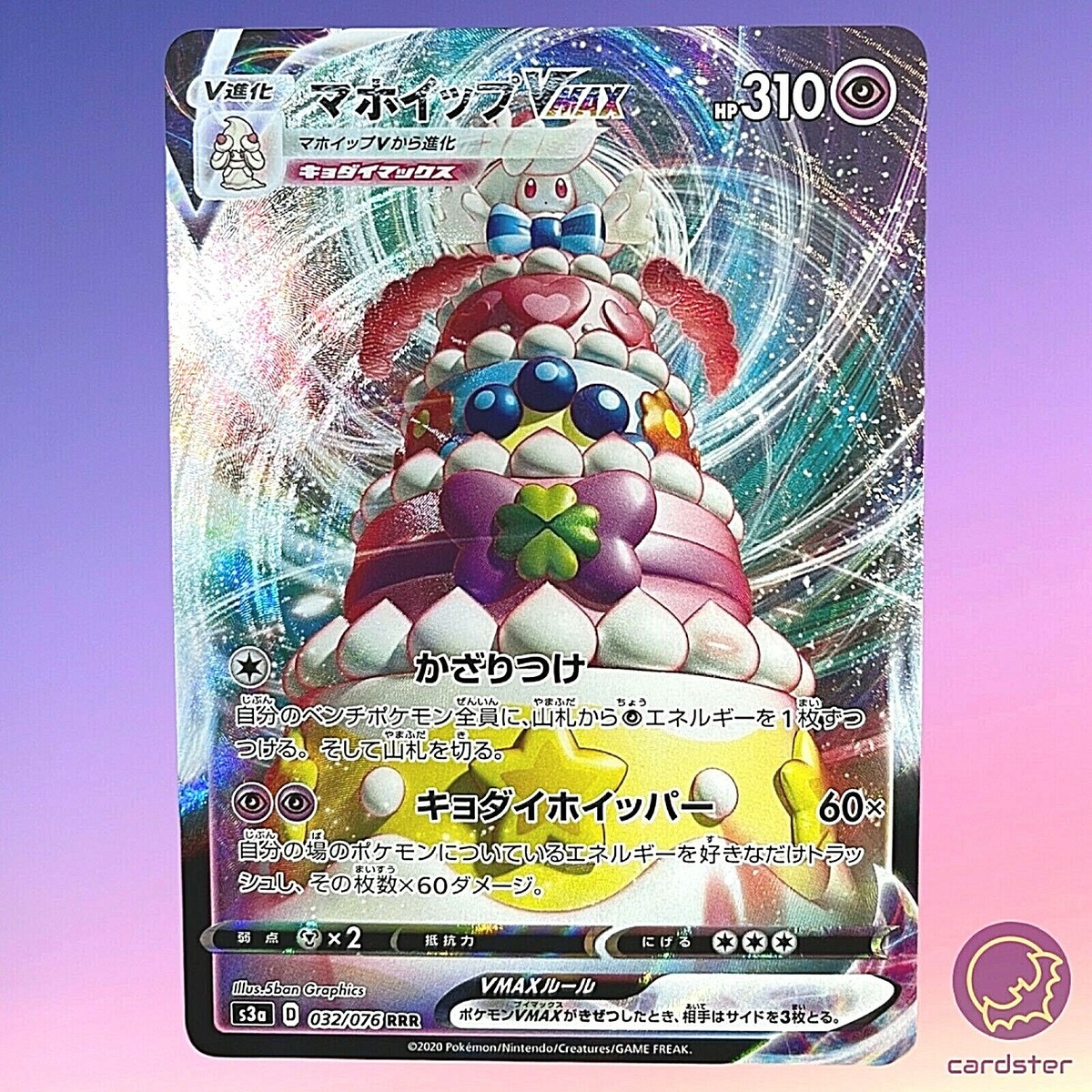 Alcremie VMAX RRR 032/076 Gigantamax S3a Legendary Heartbeat Japan