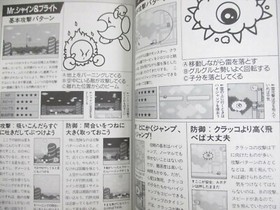 STAR KIRBY Fountain of Dreams Guide Nintendo Famicom Book 1993 TJ72