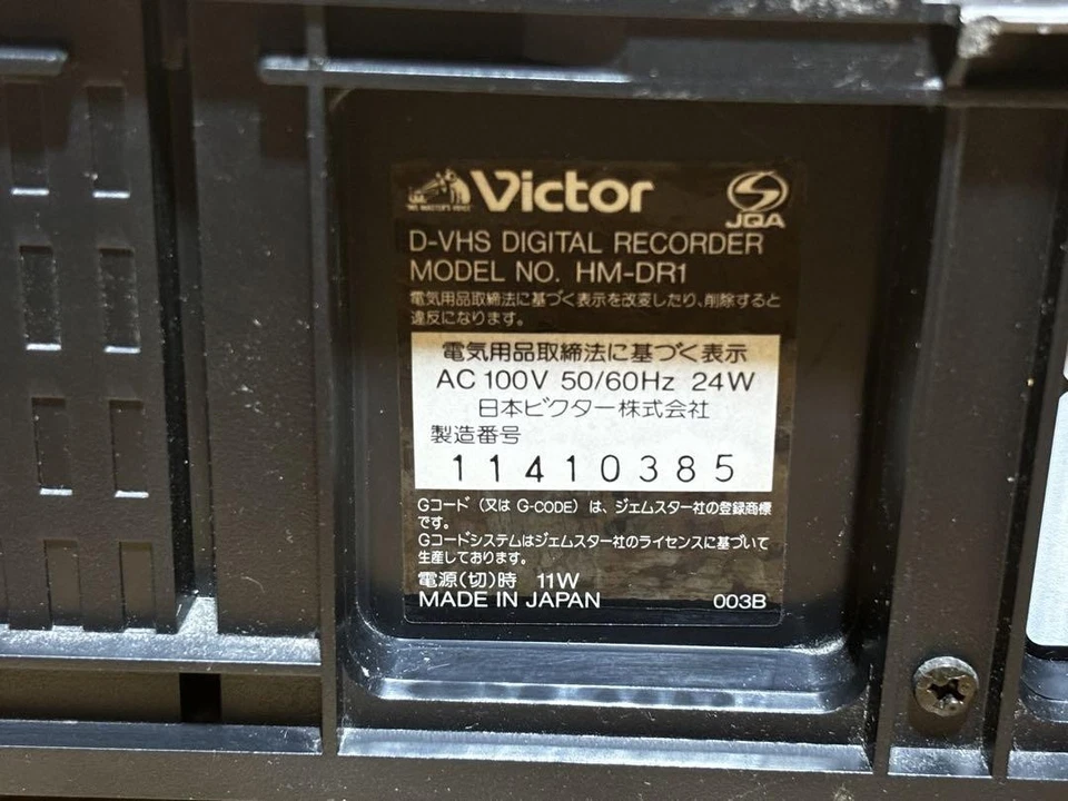 Retro Jvc Victor Hm-Dr1 D-Vhs Vcr Player/Recorder Digital Vcr Vintage Home - Image 4 of 4