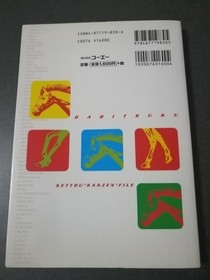 Compatible with Dreamcast version Create your own Derby horse Complete pedigree