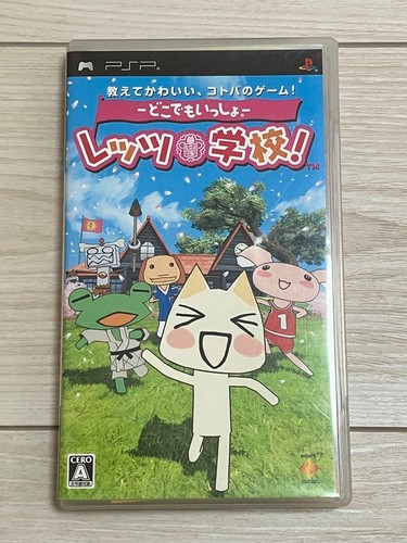 Doko Demo Issho: Let's Gakkou (Sony PSP, 2006)