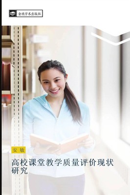 gao xiao ke tang jiao xue zhi liang ping jia xian zhuang yan jiu Min An Buch