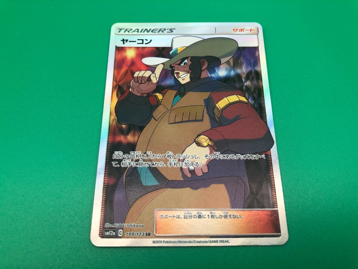 Clay SR Pokemon card Japanese Rare Nintendo F/S | eBay