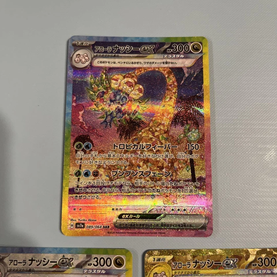 Alolan Exeggutor ex SAR UR SR set 081 089 092/064 sv7a Paradise Dragona Pokemon - Image 2 of 4