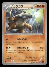Marowak #35 Prices | Pokemon Japanese Red Flash | Pokemon Cards