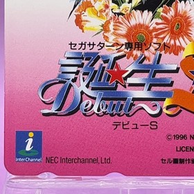 Tanjou S Debut Sega Saturn Idol Simulator Phone Card Game Promo 1996 NEC Japan