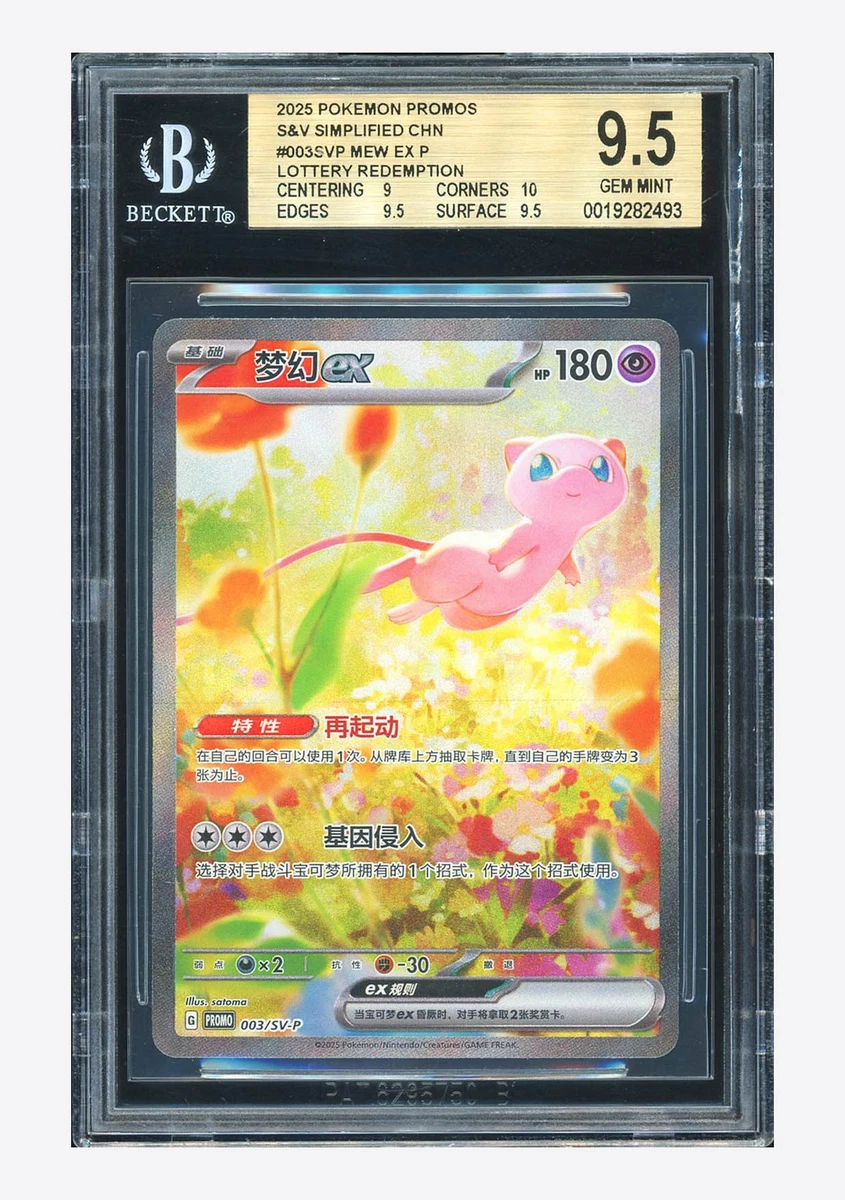 Mew Ex Pokémon TCG Cards for sale | eBay