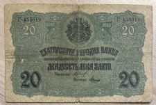 Bulgaria 20 leva zlato ND (1916) p-18a F/VF